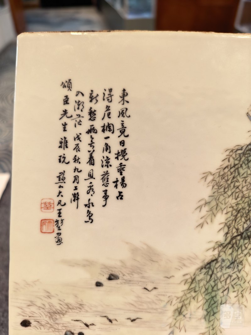民国 王大凡 粉彩人物瓷板 - 图2
